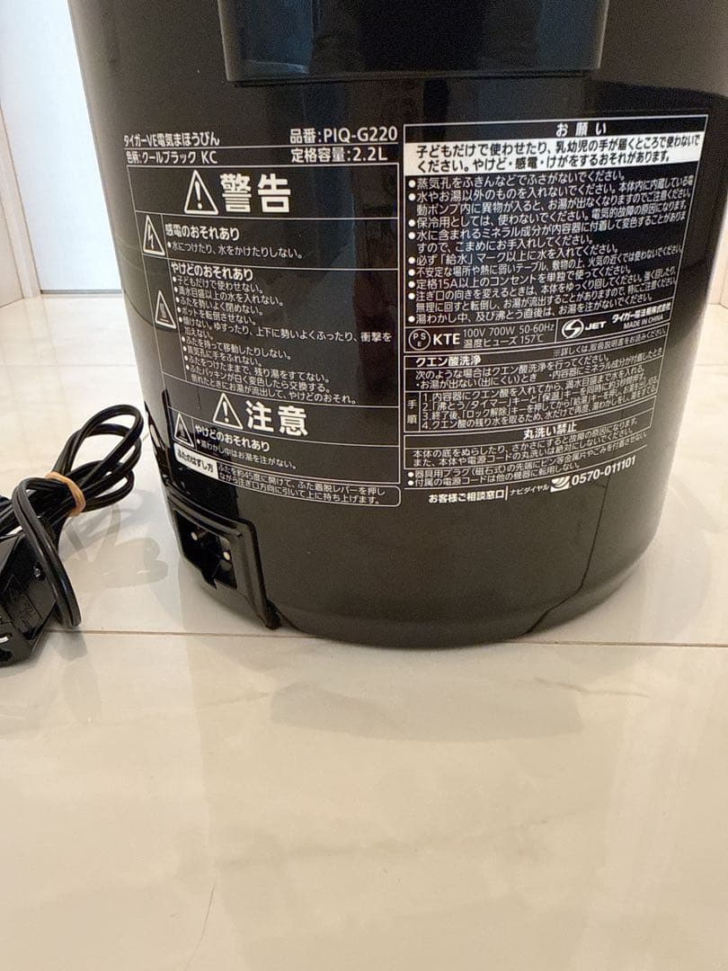 【極美品】タイガー PIQ-G220 電気ポット 2.2L クールブラック