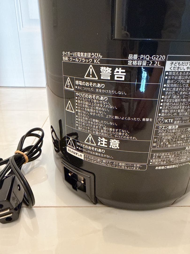 【極美品】タイガー PIQ-G220 電気ポット 2.2L クールブラック