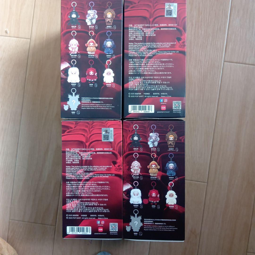 早い者勝ち！POPMART スカルパンダ You Found Me! 4箱セット