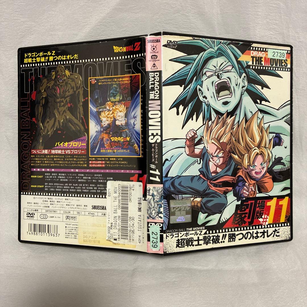 ドラゴンボールZ 超戦士撃破!!勝つのはオレだ('94アニメ/映画) - メルカリ