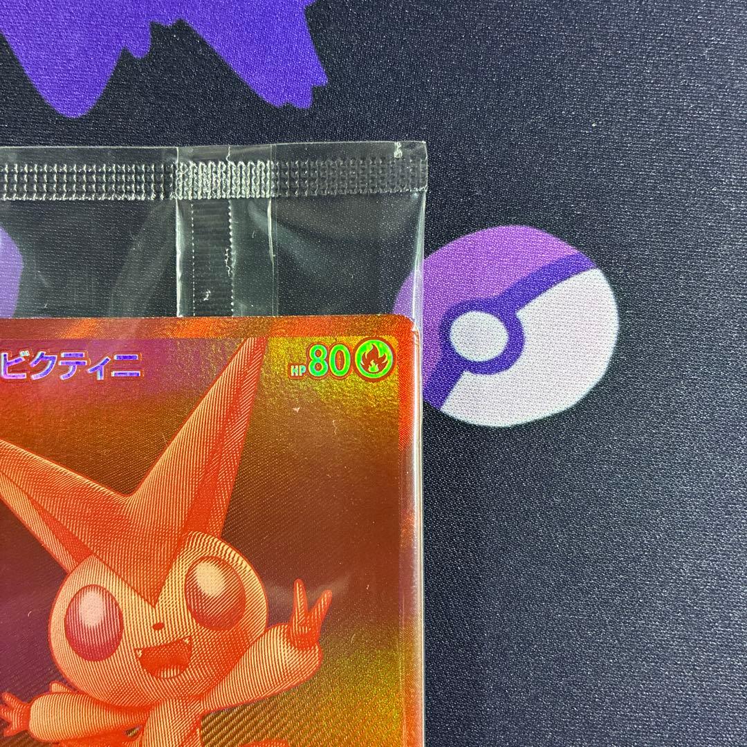 ぴ*ん様 ビクティニBWR