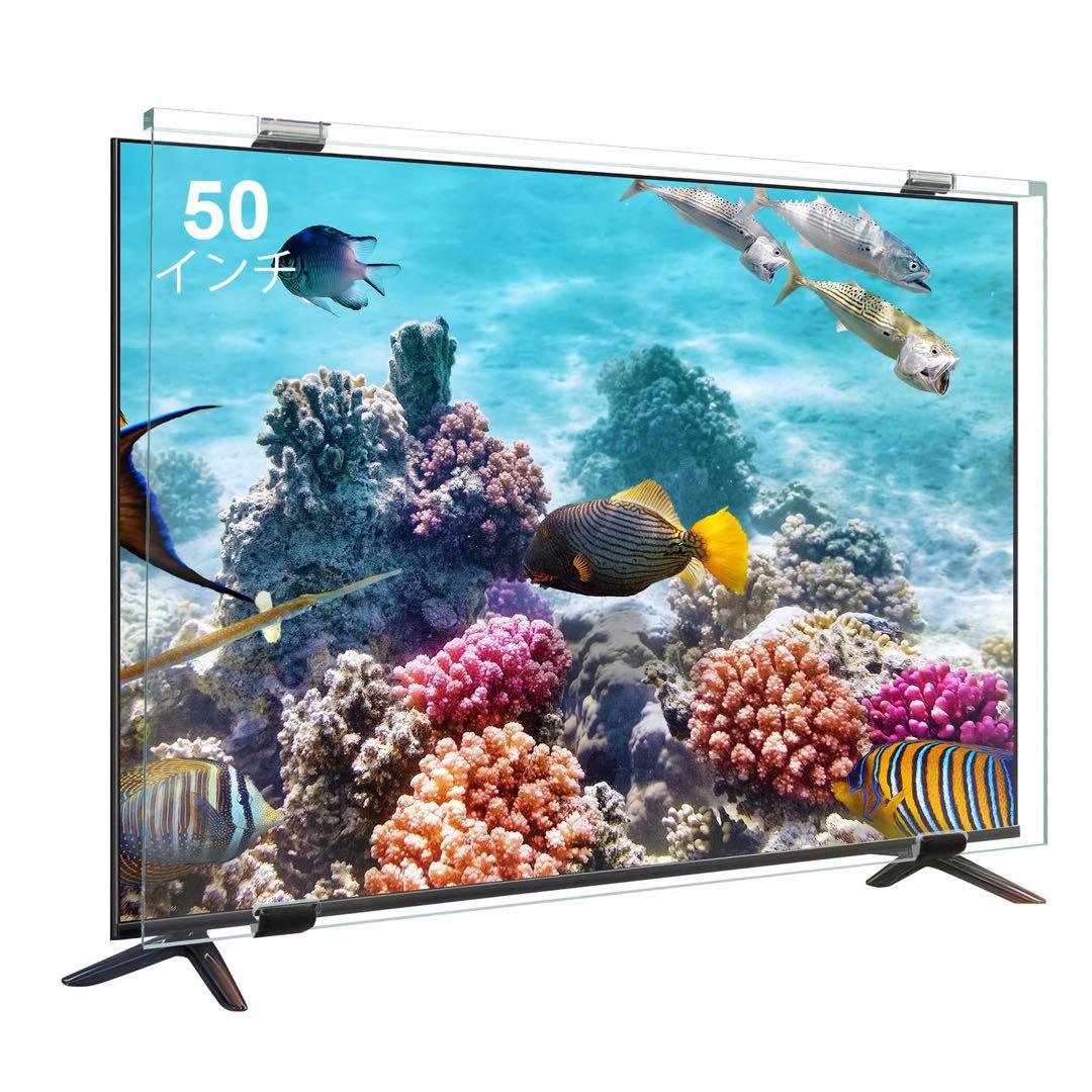 50インチ♥テレビ保護パネル テレビカバー 50inch 液晶TV保護パネル Amazon | MMK 液晶テレビ保護パネル クリア 固定ベルト付 50インチ