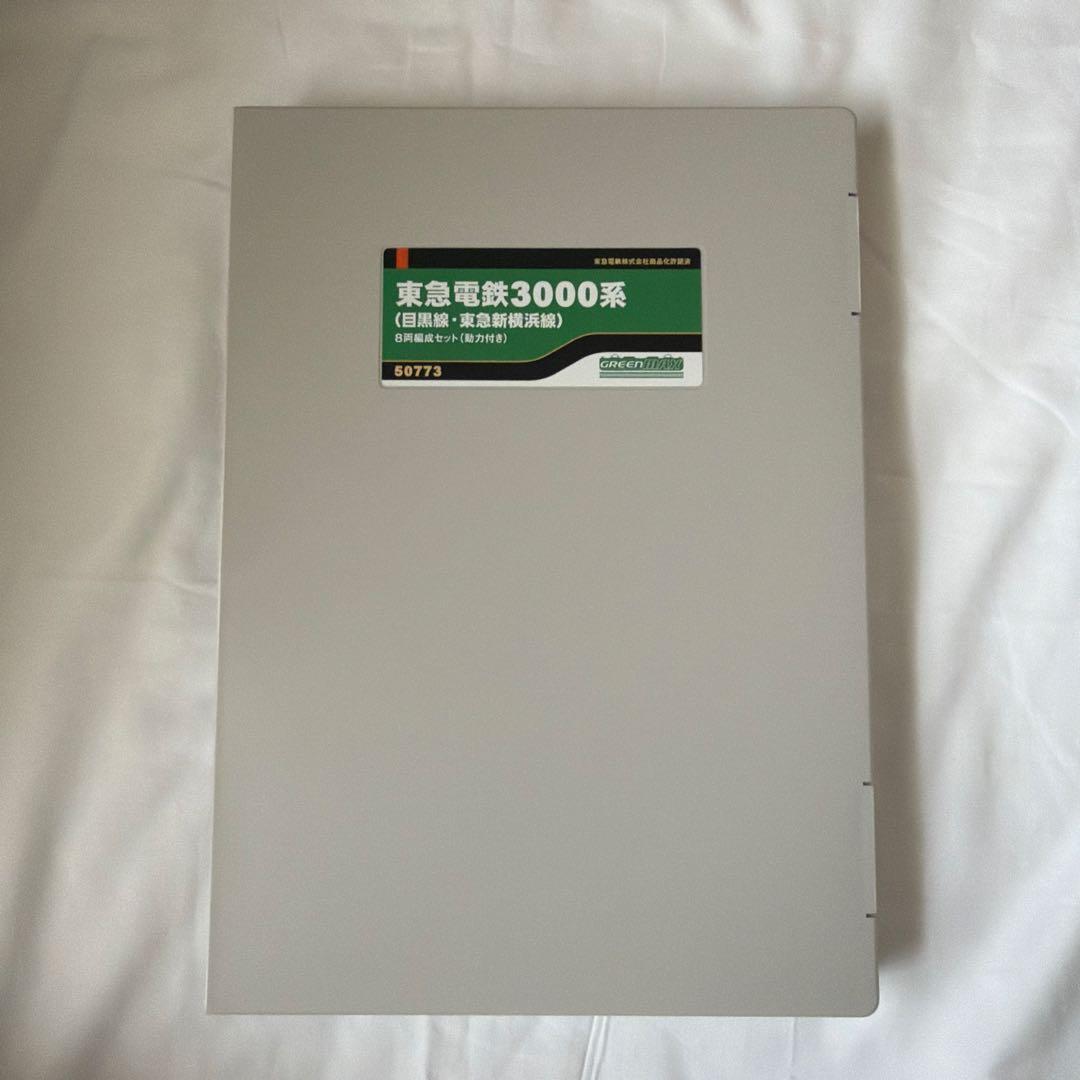 GREEN MAX 東急電鉄3000系 8両編成 50773
