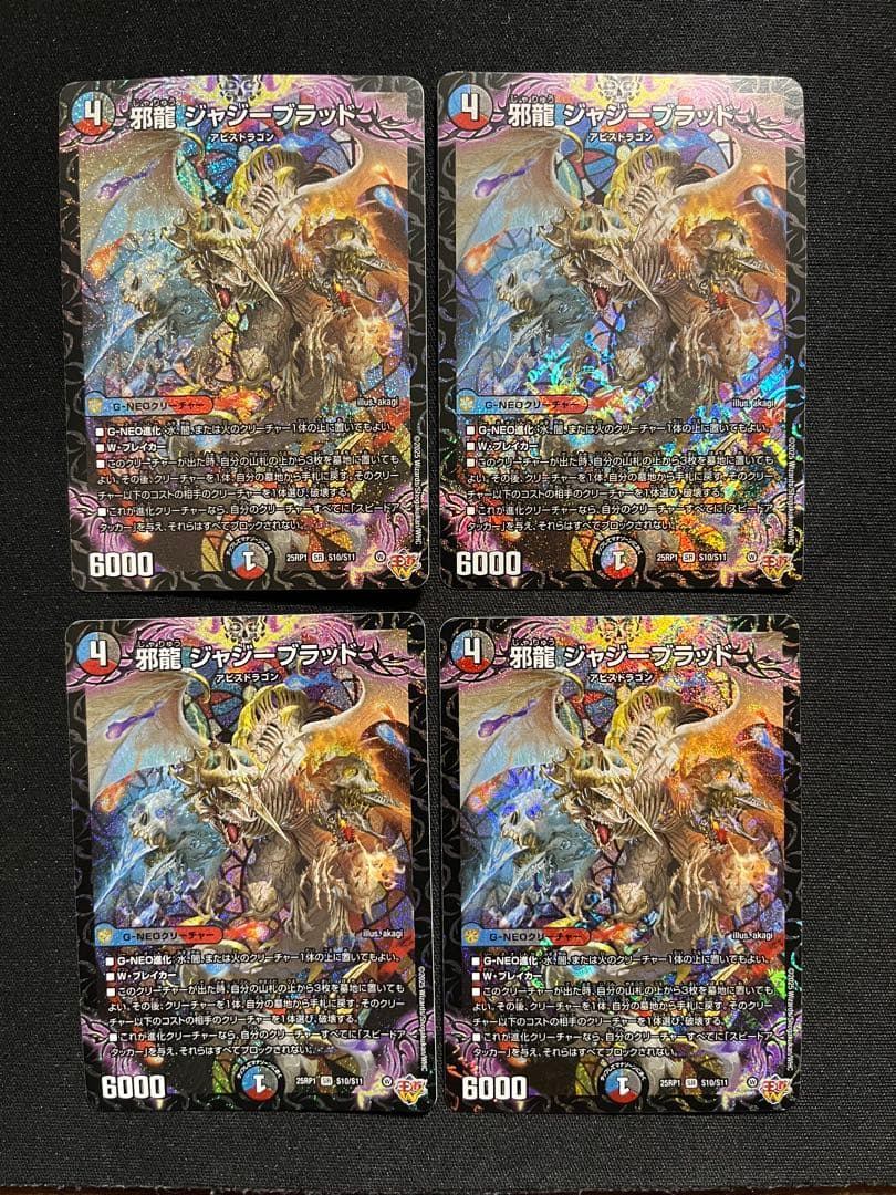 クローシスアビス　デッキパーツセット　追跡補償付き発送