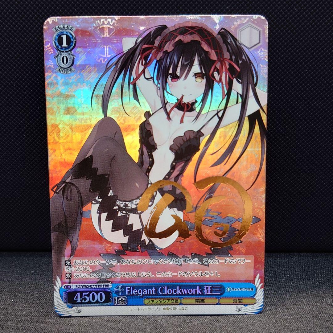 Element Clockwork 狂三 サイン ヴィクトリースパーク 時崎狂三 サイン - メルカリ