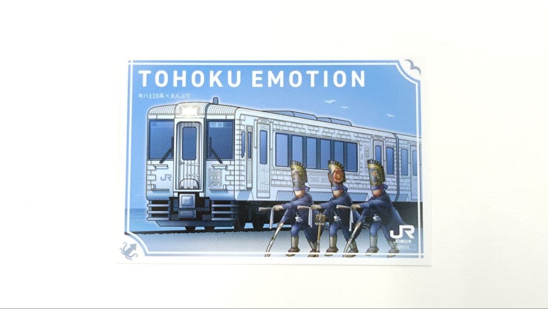 JR東日本 駅カード「東北新幹線新青森開業15周年記念駅カード」3枚