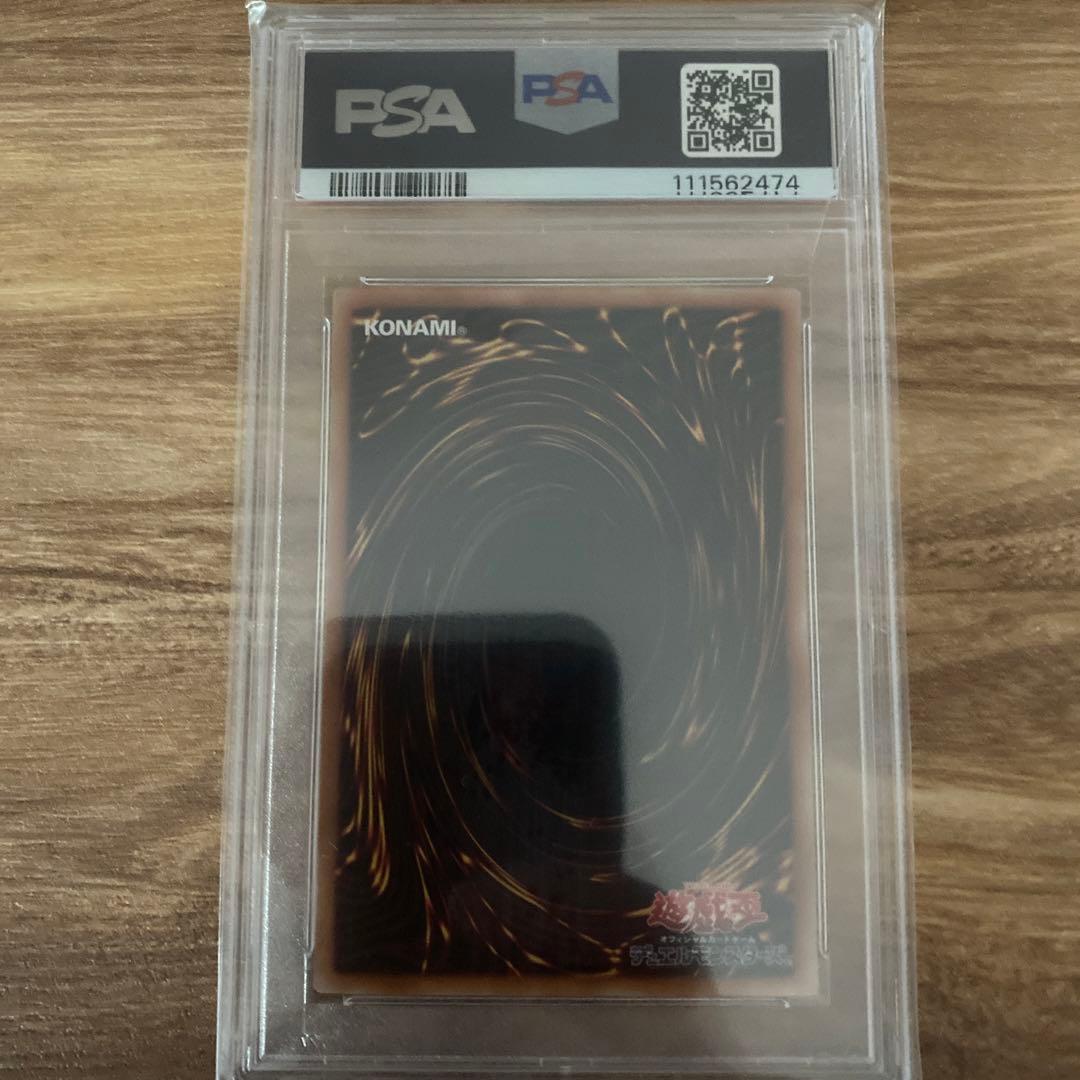 最終値下げ 2015遊戯王　青眼の究極竜ホログラフィックレアPSA10