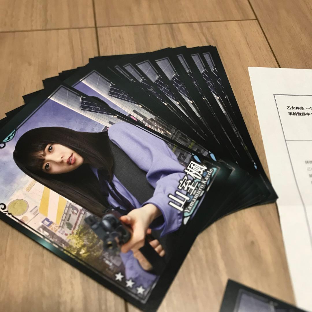 乃木坂46 ザンビ 与田祐希 直筆 サイン 事前登録キャンペーン 当選