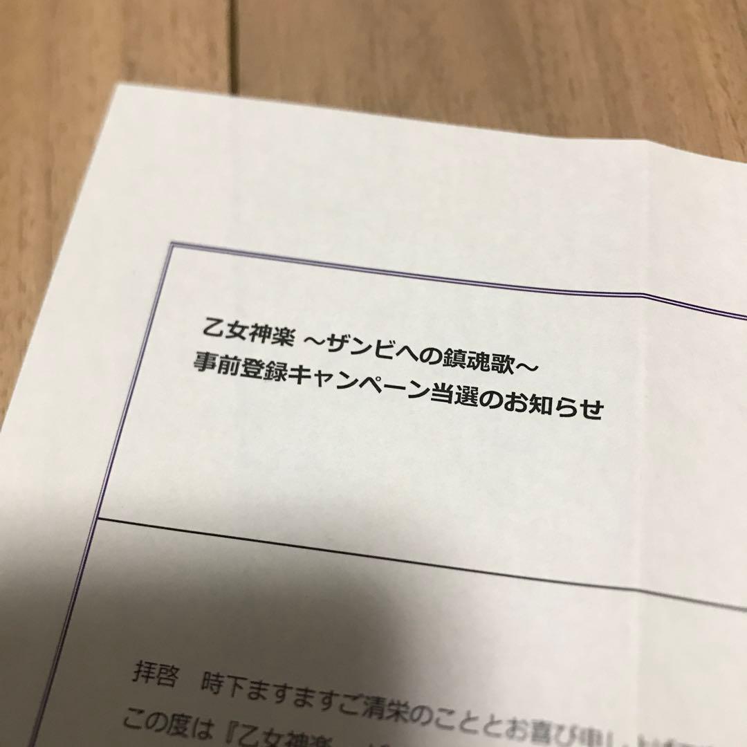 乃木坂46 ザンビ 与田祐希 直筆 サイン 事前登録キャンペーン 当選