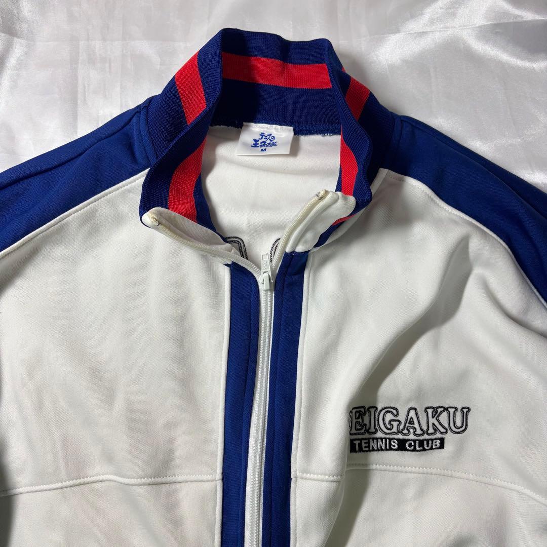テニスの王子様 ジャンフェス2002 青学ジャージ