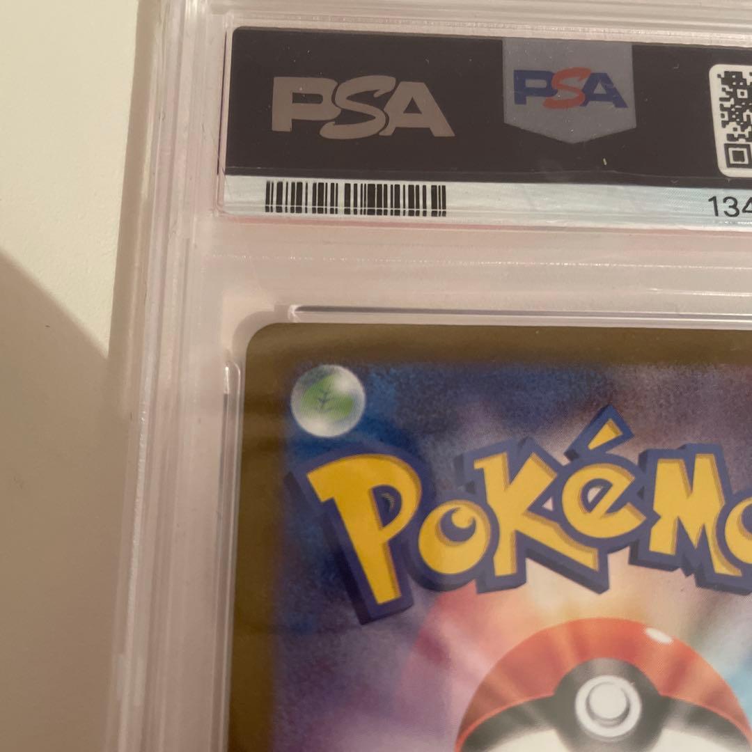 ポケモンカード リーリエの決心 SAR PSA10