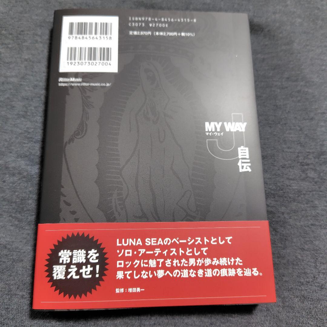 【未読】LUNA SEA J サイン本 MY WAY初版