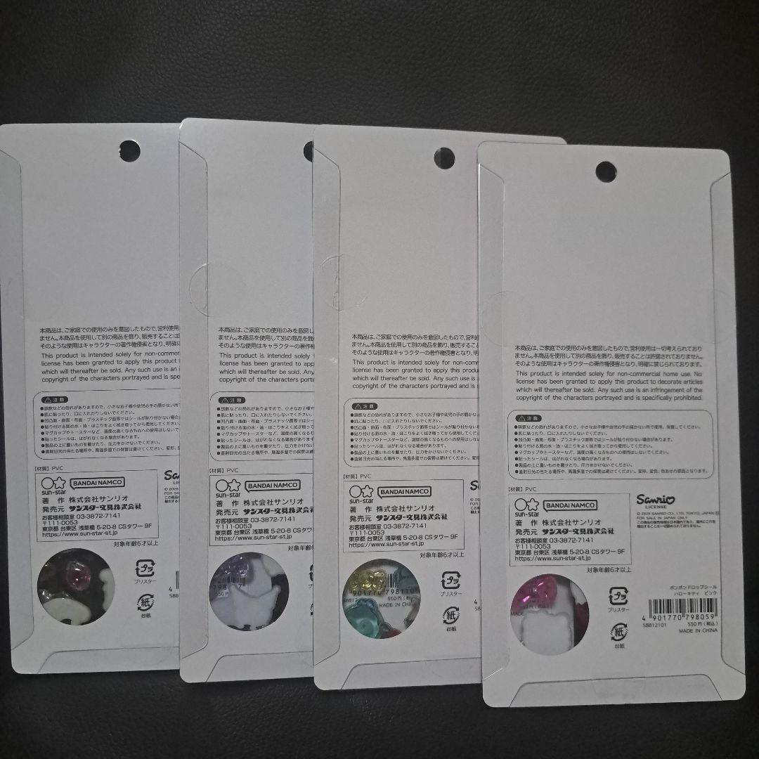 ボンボンドロップシール サンリオ