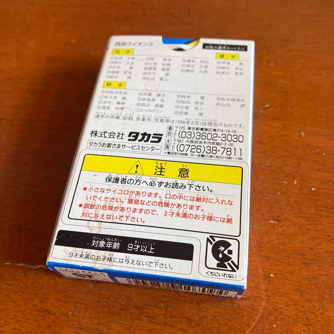未開封 96 プロ野球カードゲーム 西武ライオンズ - メルカリ