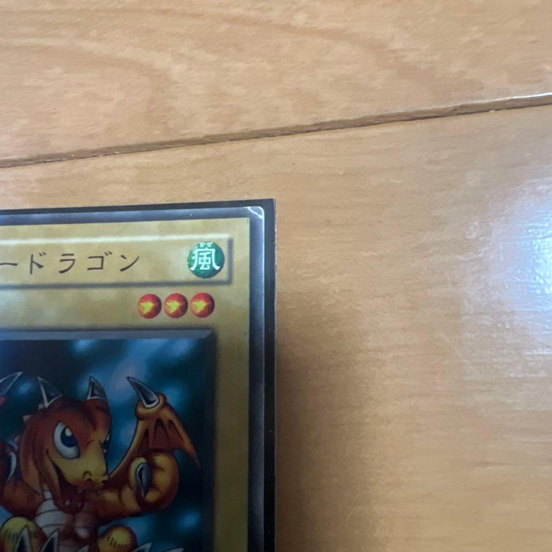 ベビードラゴン 風属性 レベル3 ノーマルレア