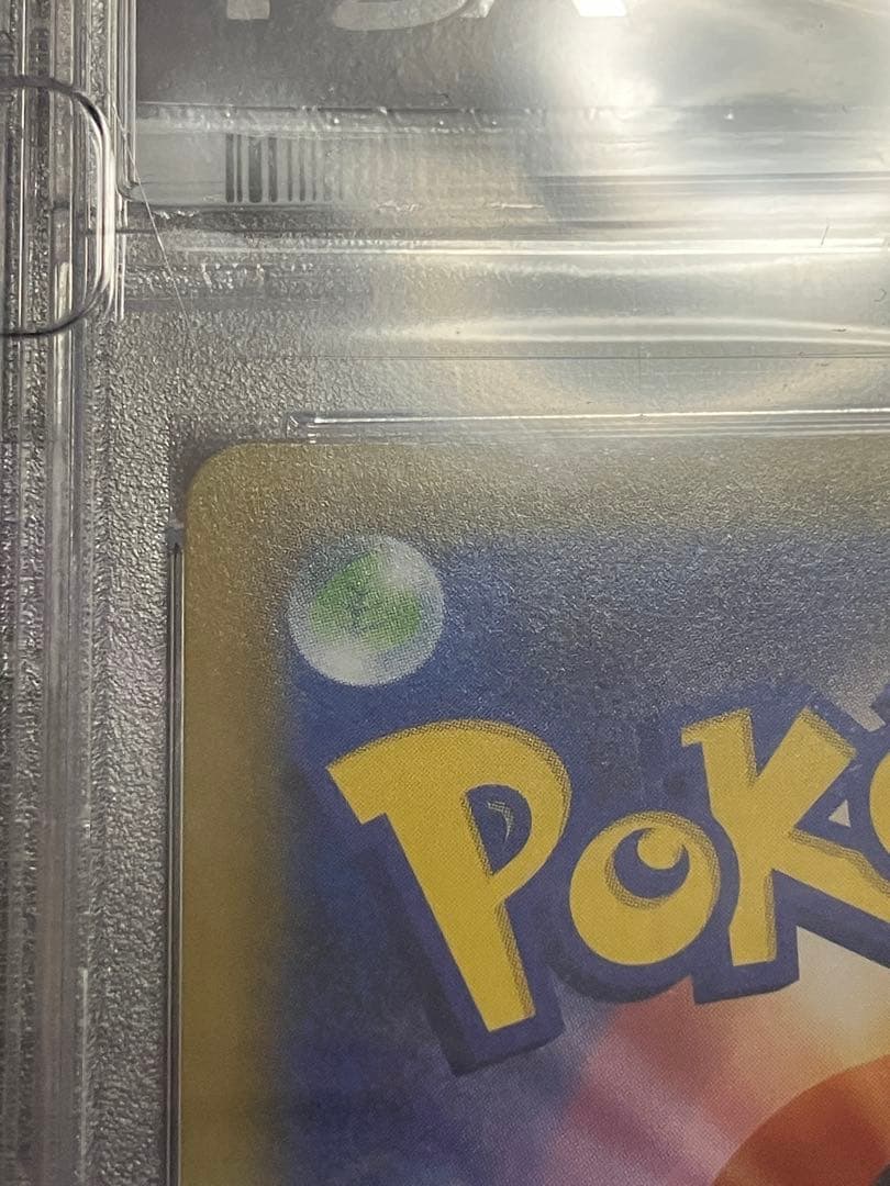 ポケカ　レッドの挑戦　SR psa10