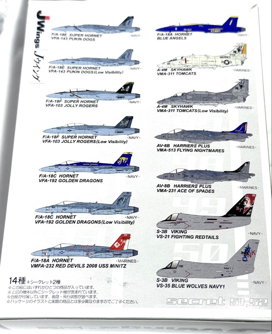 カフェレオ J-Wings 1/144 塗装済みモデルセット