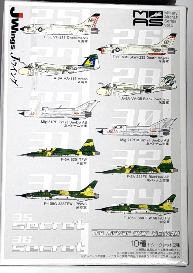 カフェレオ J-Wings 1/144 塗装済みモデルセット