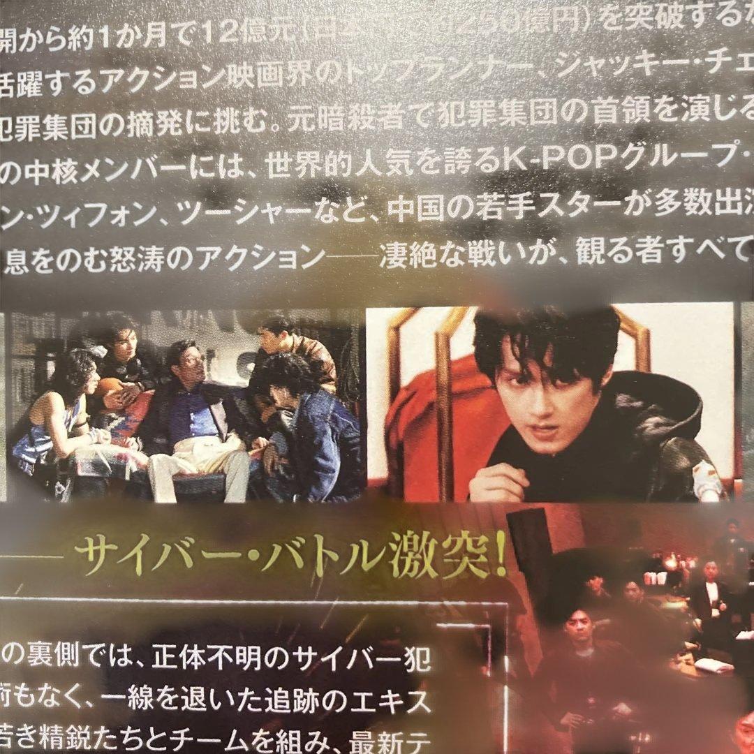 映画 シャドウズ・エッジ チラシ フライヤー 8枚 - メルカリ