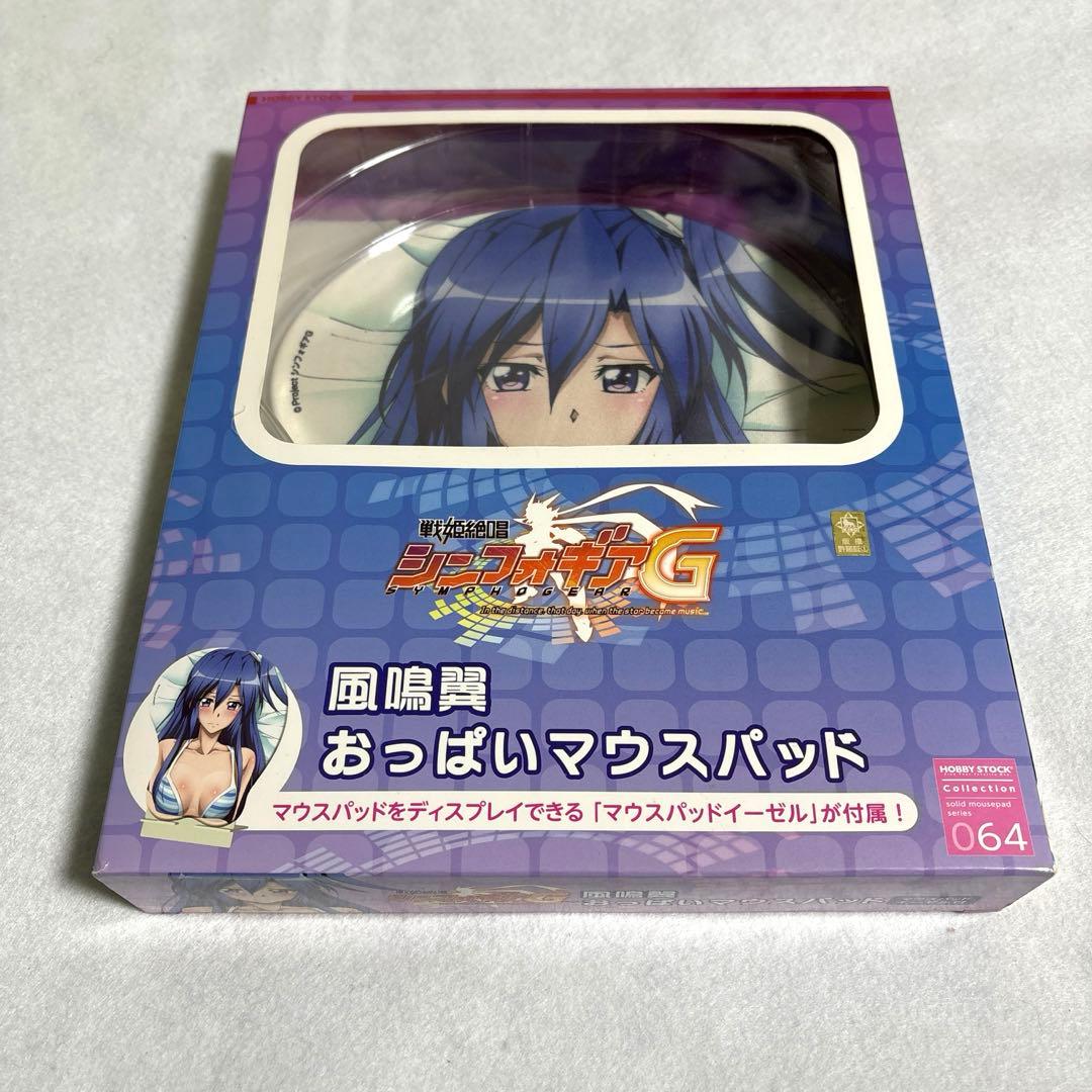 【未開封】戦記絶唱シンフォギアG 風鳴翼 おっぱいマウスパッド