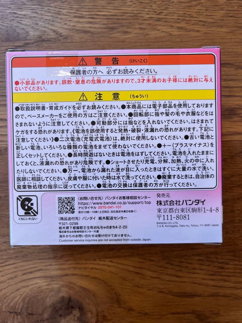 ⭐️週末限定⭐️【新品未開封品】たまごっちパラダイス