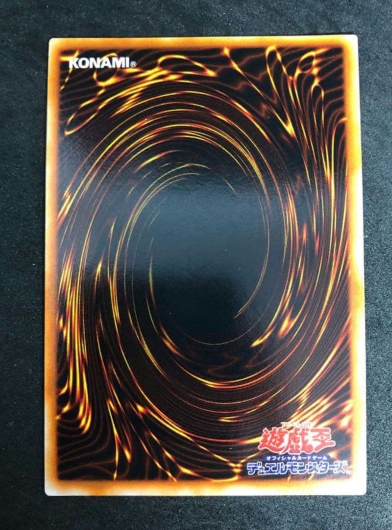 (自引き)レッドアイズブラックドラゴン　真紅の黒竜　初期