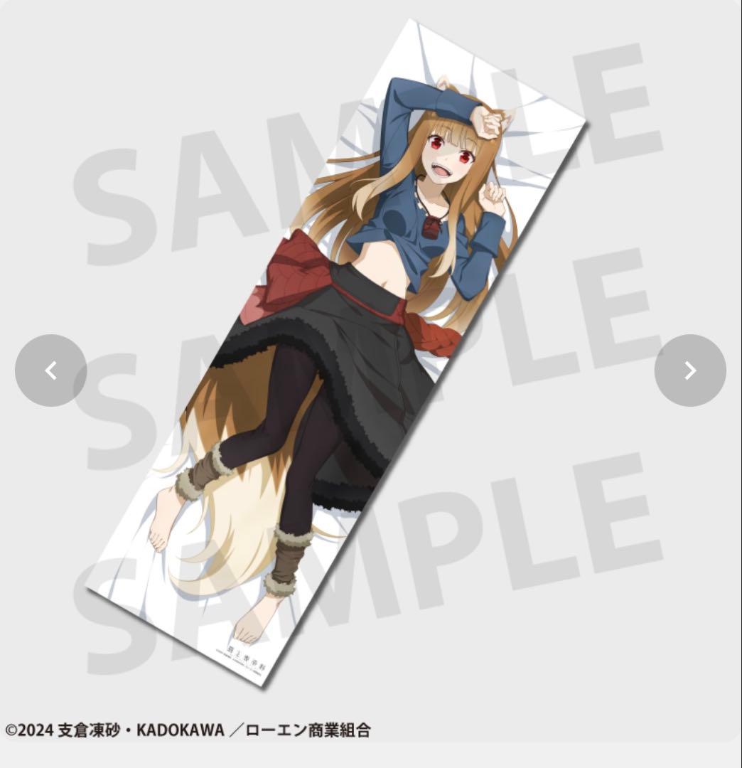 完全受注生産 狼と香辛料 Mios ミオス ホロ 抱き枕カバー