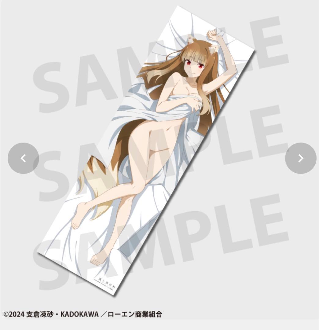 完全受注生産 狼と香辛料 Mios ミオス ホロ 抱き枕カバー