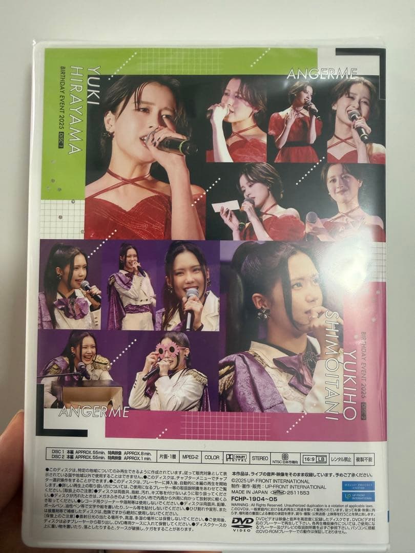 アンジュルム 平山遊季 下井谷幸穂 バースデーイベント 2025 DVD