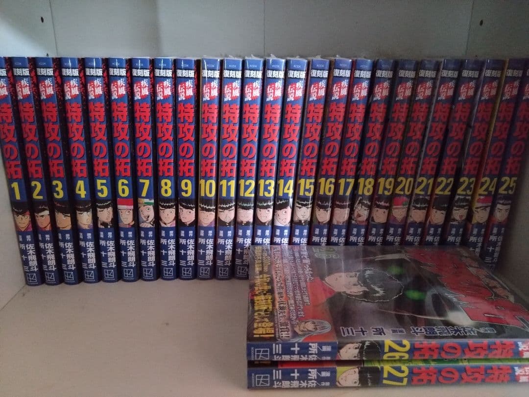 特攻の拓 全巻セット 1-27巻 復刻版 送料込み•大特価☆ 早い物勝ち。 Amazon.co.jp: 特攻の拓 新装版 コミック 1-27巻セット (ヤング