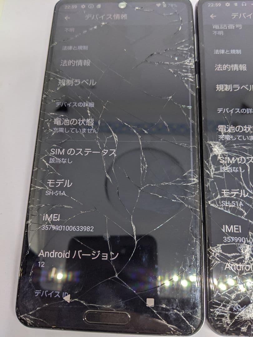 AQUOS R5G SH-51A android12 Simフリー2台② - メルカリ
