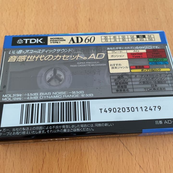 TDK カセットテープAD-60F とTDK AD2-70