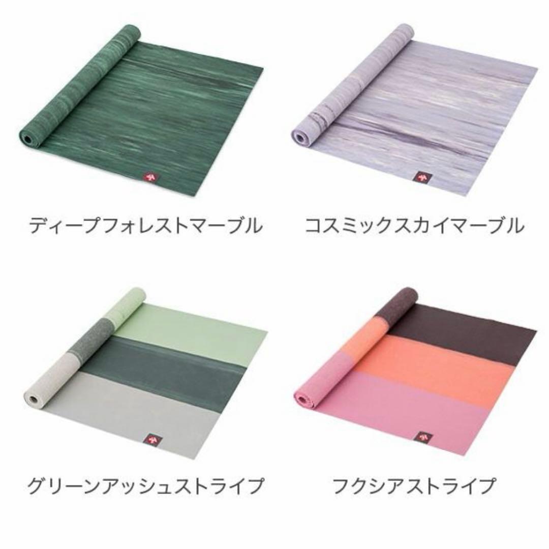 【極美品】マンドゥカ エコ スーパーライト トラベル ヨガマット 1.5mm