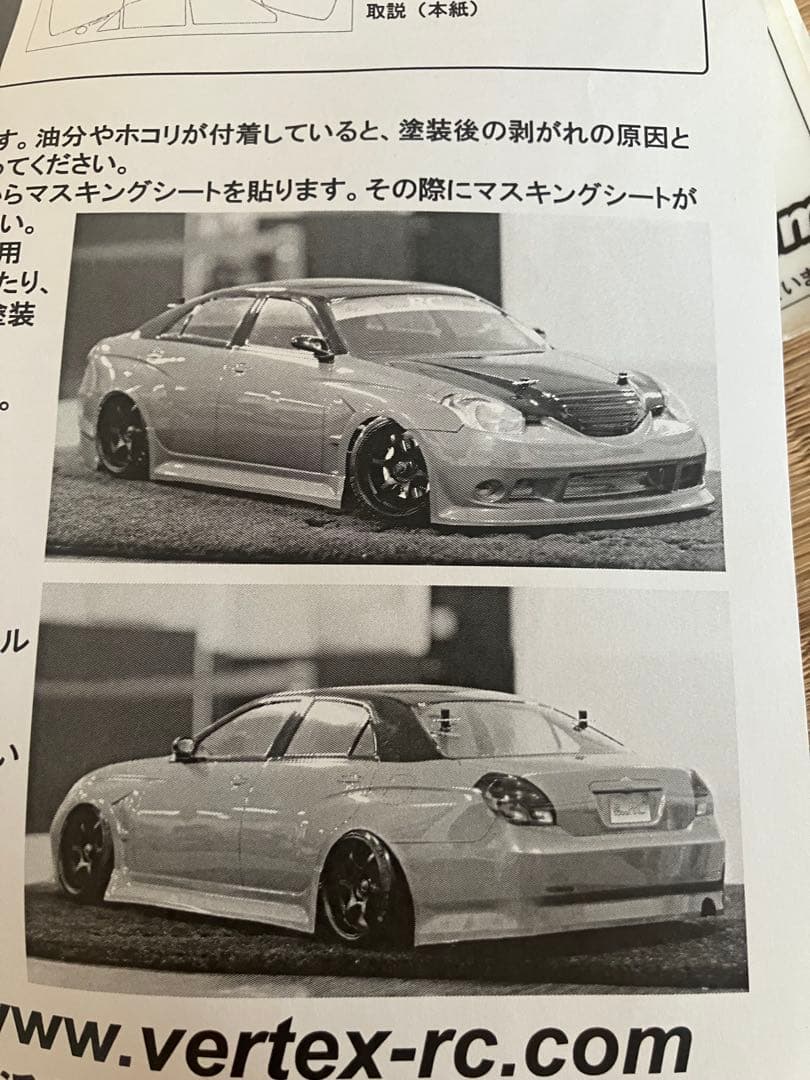 希少VERTEXヴェロッサ ボディ　カット済