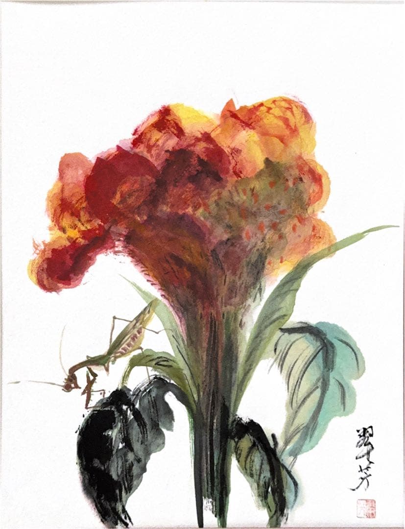 【古口翠芳/Suihou Koguchi】墨彩画　鶏頭と蟷螂　木製額縁付き