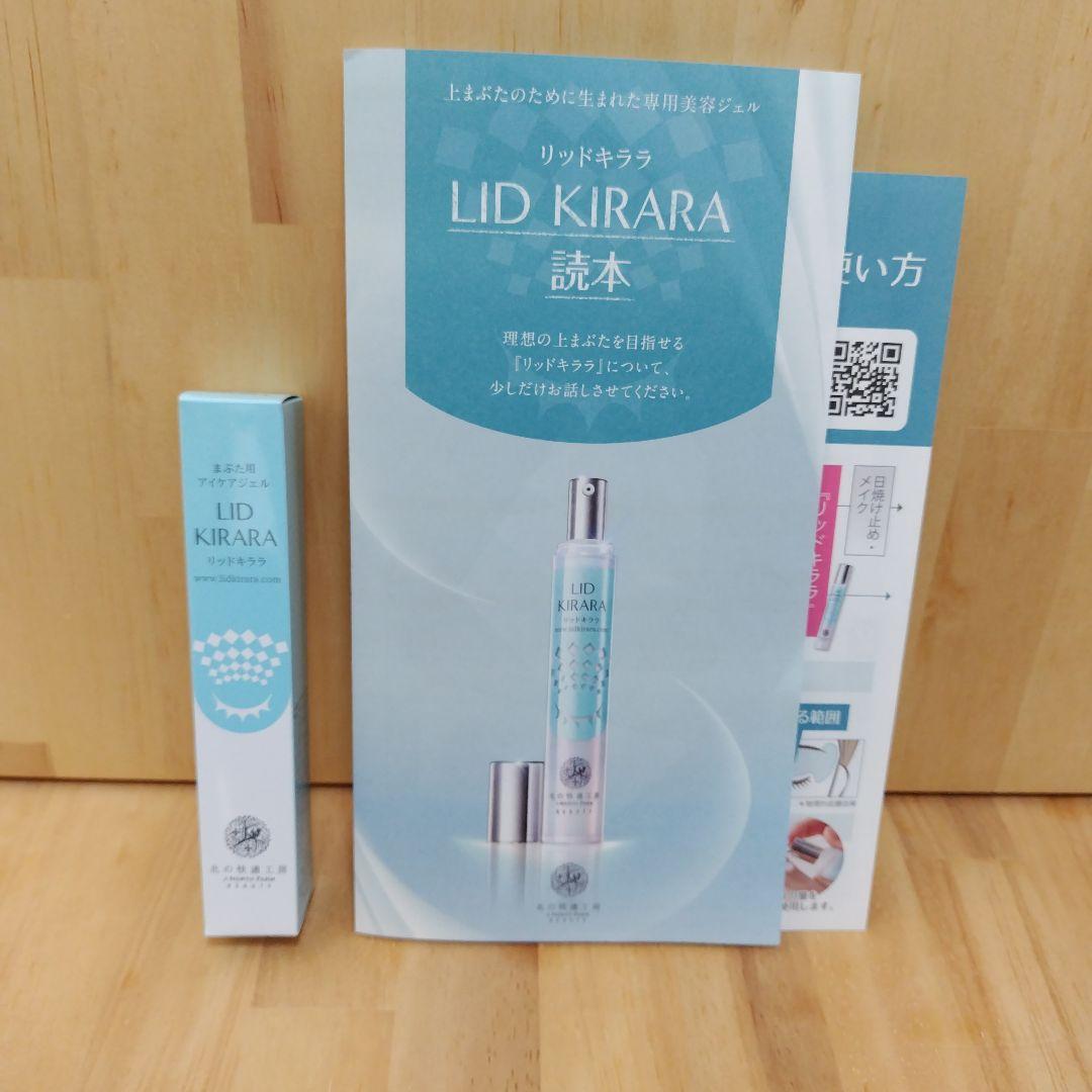 北の快適工房】LID KIRARA まぶた用ディオールジェル - メルカリ