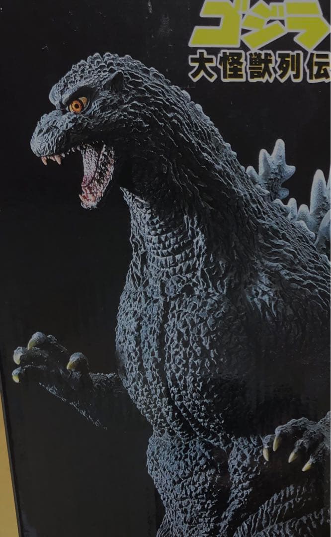 ⭐︎未開封⭐︎ゴジラ ラストワンver. 1995デストロイア