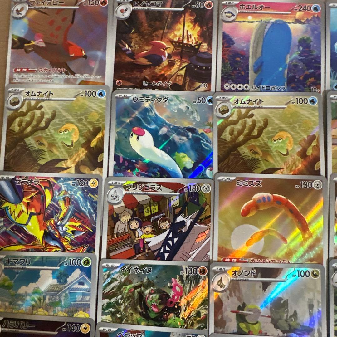 ポケモンカード AR 48枚 セット - メルカリ