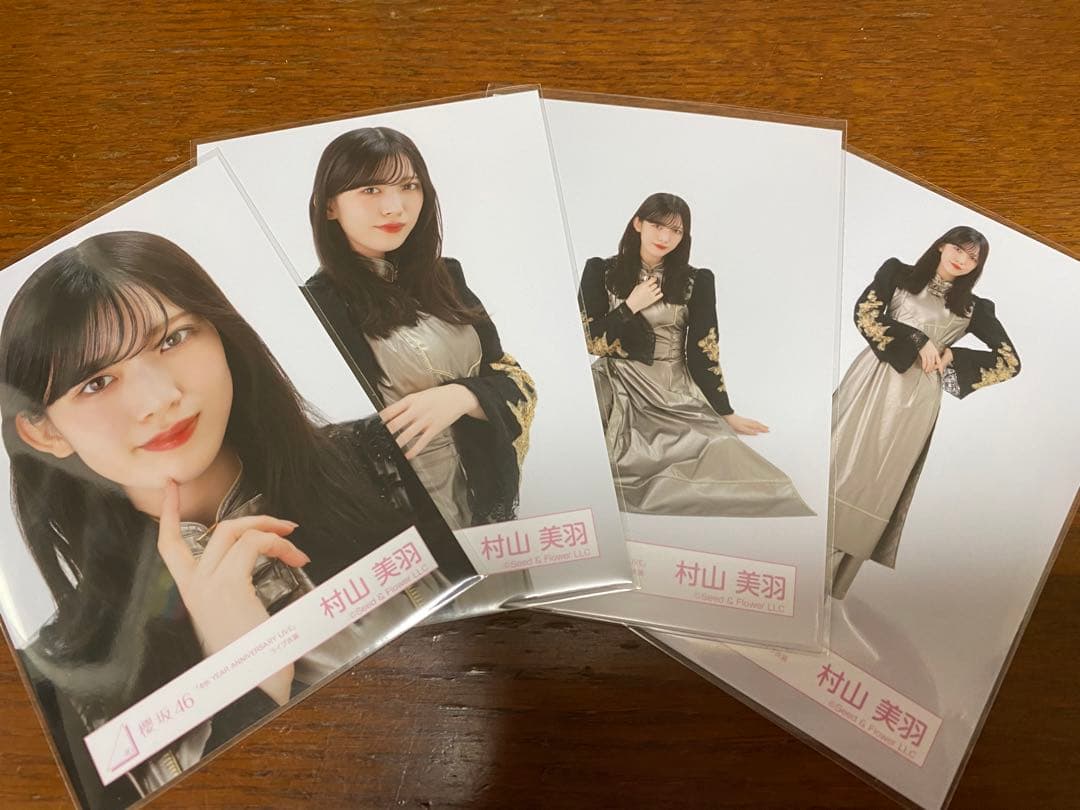 櫻坂46 生写真 4th アニラ コンプ 村山美羽 - メルカリ