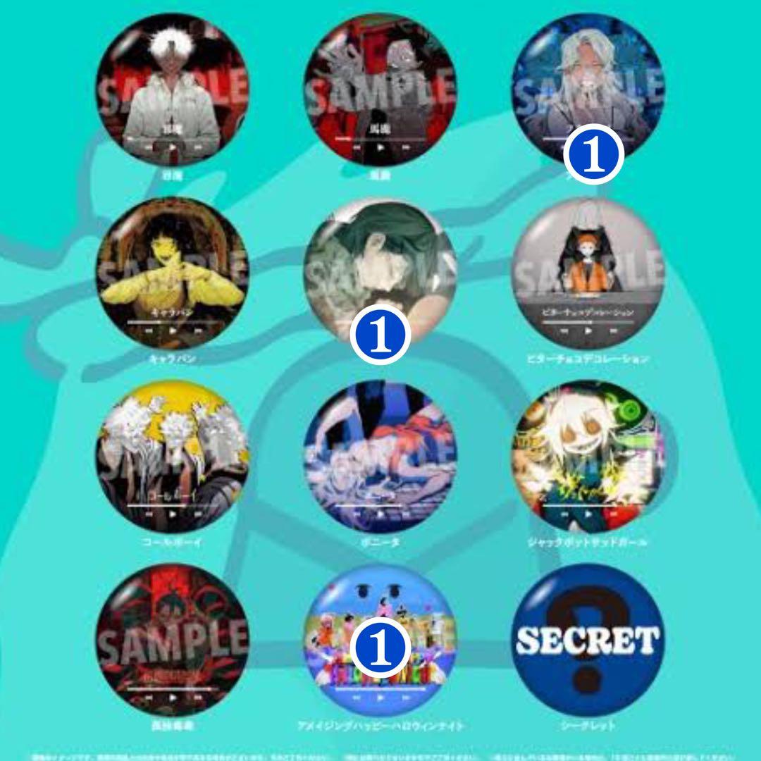 syudouグッズまとめ売り