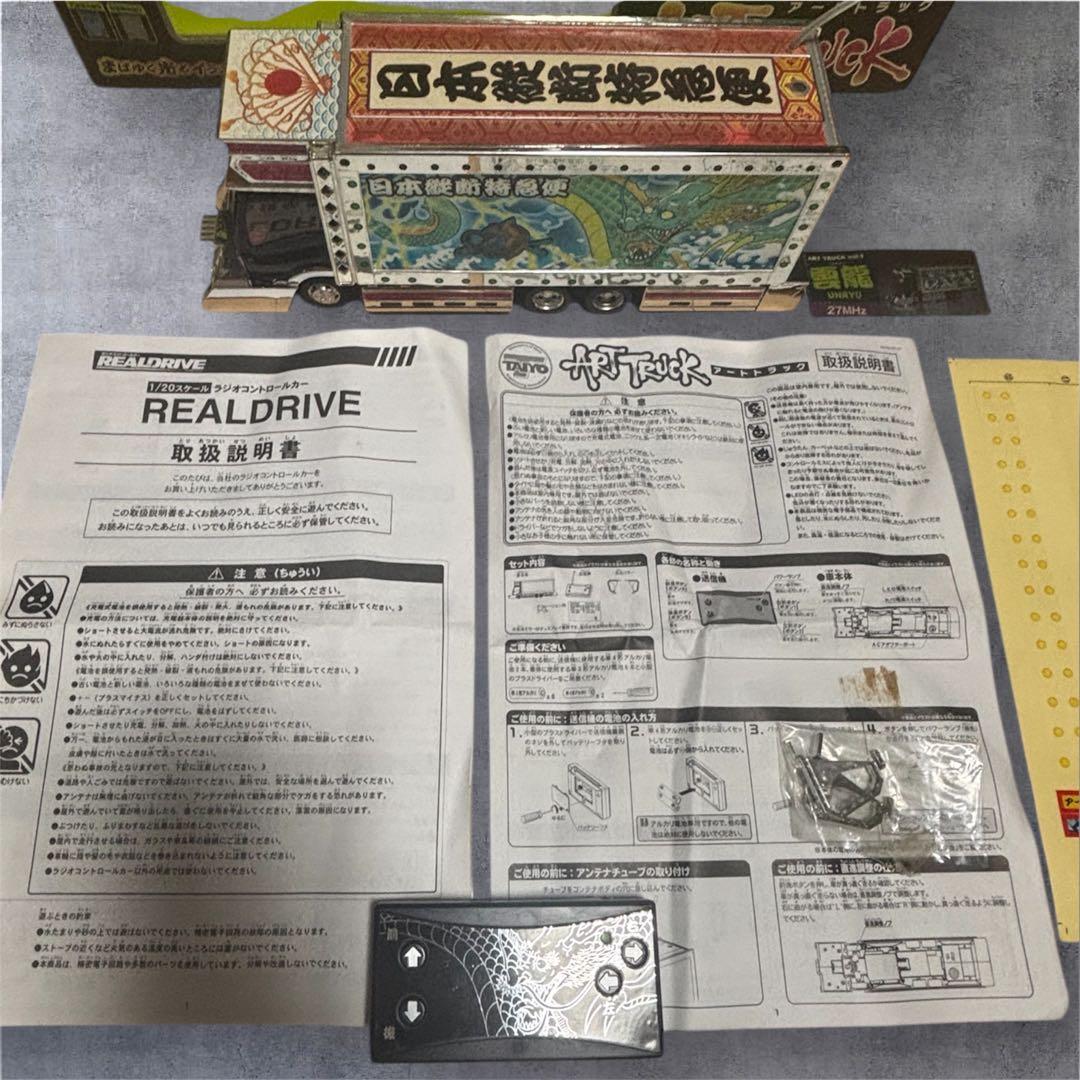 廃盤　絶版 TAIYO製　雲龍ART TRUCK Vol.1