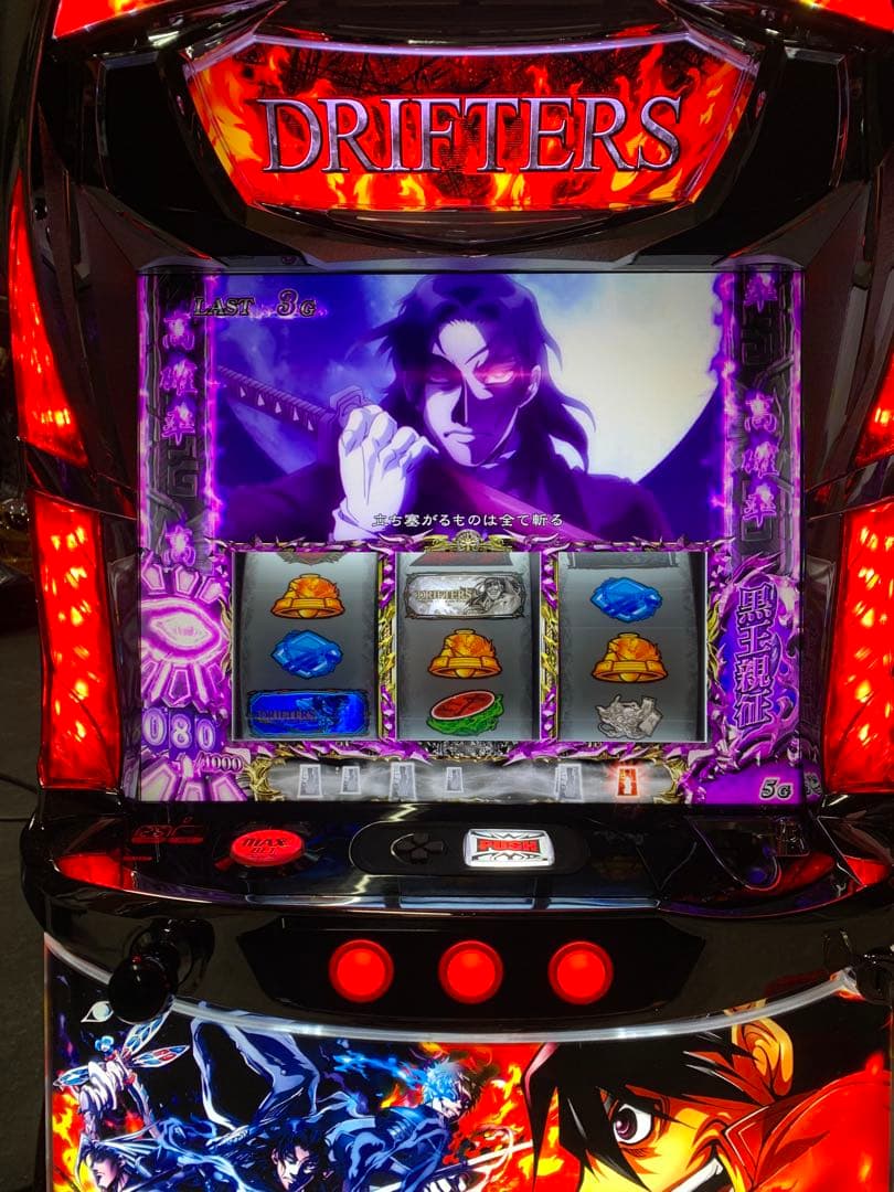 パチスロ　ドリフターズ　送料込み　自宅まで配送