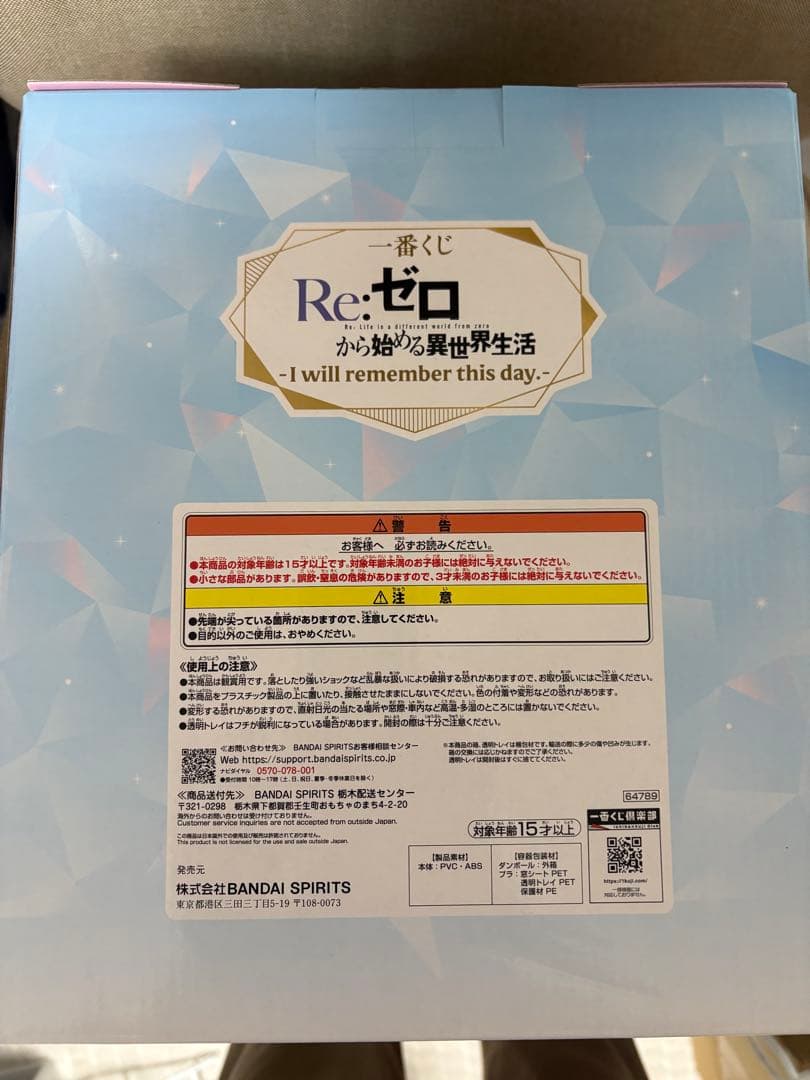 一番くじ　リゼロA賞　レムフィギュアおまけ付き