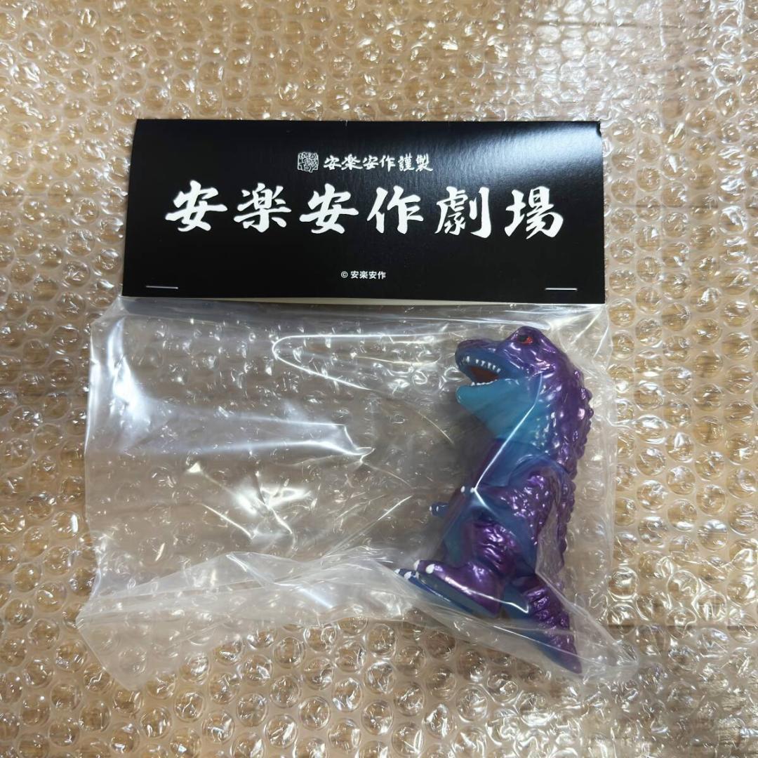 新品 未開封 安楽安作氏 初代ゴガメジラー ミドルサイズ ブルー MCT