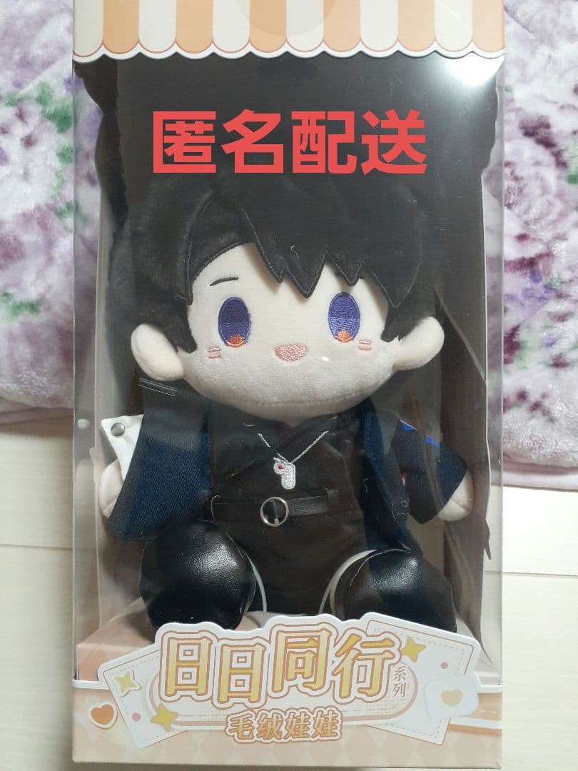 恋と深空 マヒル 日日同行 20cm ぬいぐるみ