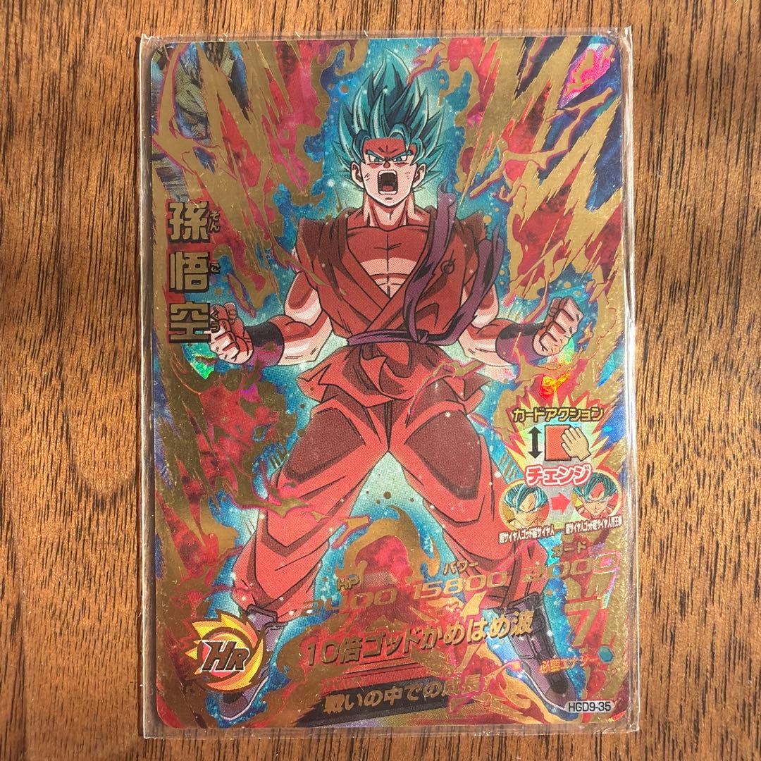 スーパードラゴンボールヒーローズ 孫悟空 4枚入り