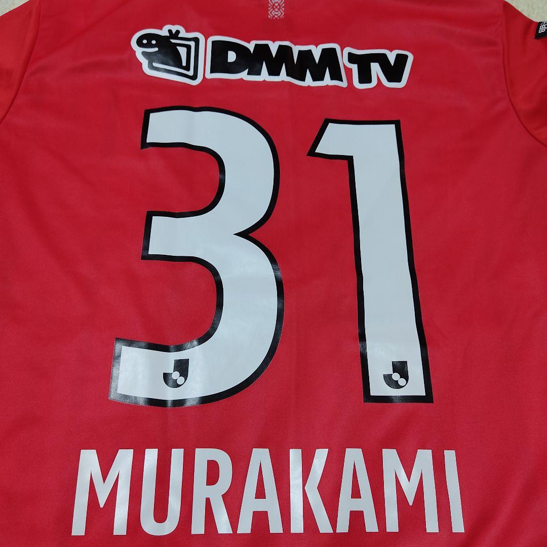 ヨネックス サッカー Jリーグ アビスパ福岡 31村上昌謙ユニフォーム