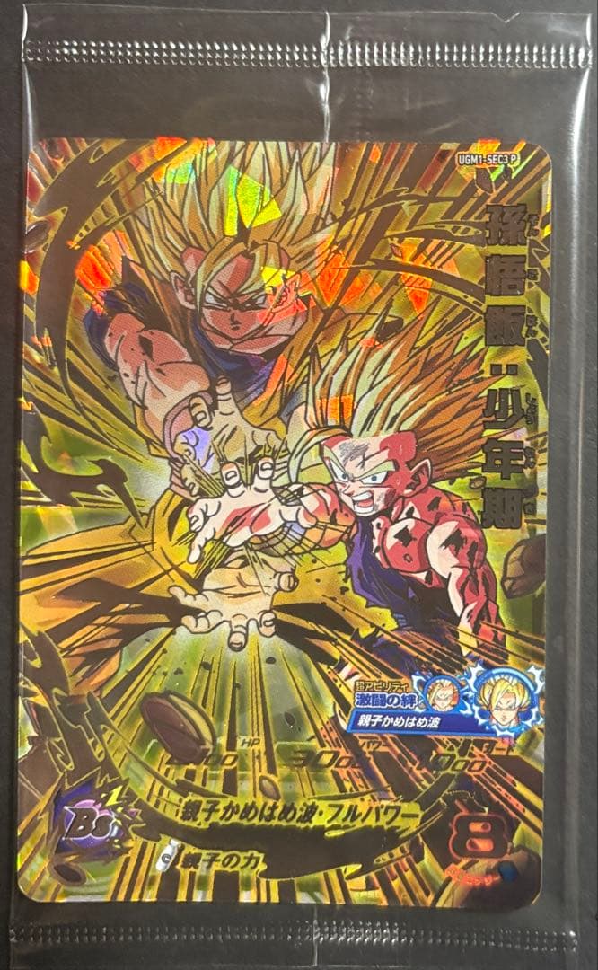 ゆ*き様 新品未開封！ MM3-071 孫悟空 等 未開封まとめ売り