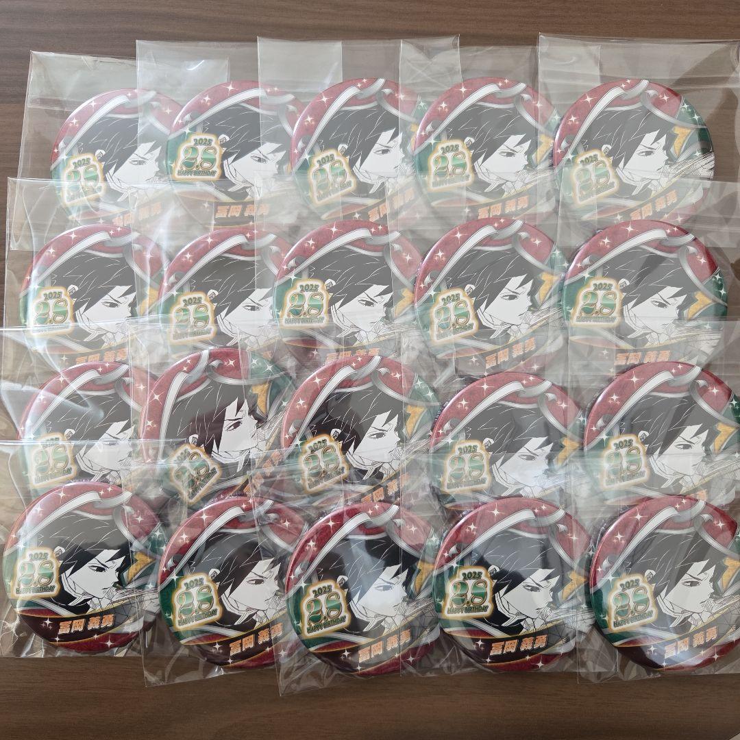 鬼滅の刃 冨岡義勇 バースデー缶バッジ 20個まとめ売り