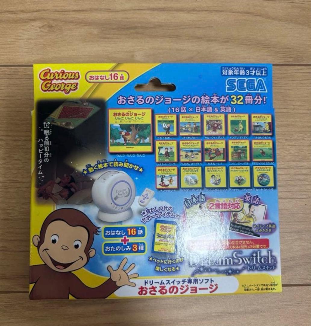 祝日、週末限定！ドリームスイッチ専用ソフト おさるのジョージ(1個